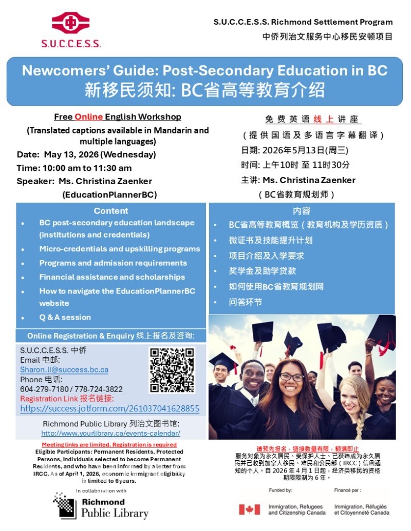 260420152053_May 13 Post-Secondary Education in BC_Final.jpg